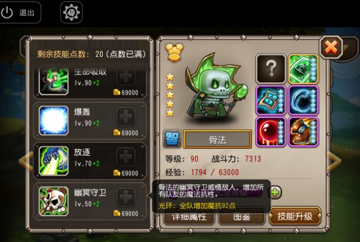 刀塔传奇骨法觉醒任务是什么 骨法觉醒任务怎么完成