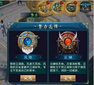 画江湖之灵主手游怎么取消势力任务 快速取消势力任务方法介绍