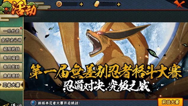 新版火影忍者怎么玩？更新了哪些内容？