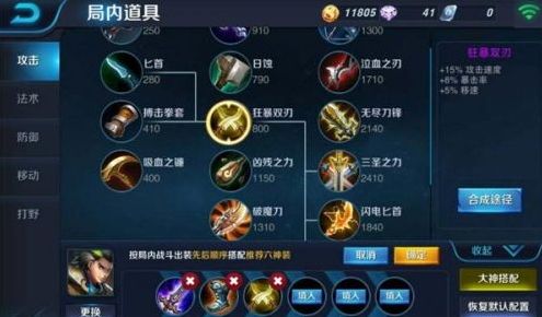 王者荣耀狄仁杰怎么出装？王者荣耀狄仁杰怎么加点？