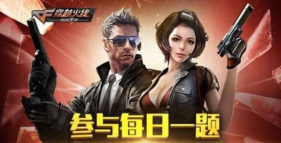 CF5月7日每日一题答案 烟雾弹(30天)的价格是多少金币?