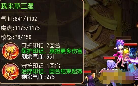 梦幻西游手游魔王寨守护印记怎么样？守护印记技能大解析