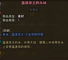 怪物猎人ol哪些素材可以卖NPC?怪物猎人ol如何区别有用素材?