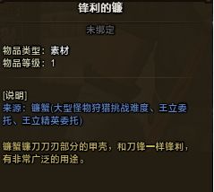 怪物猎人ol哪些素材可以卖NPC?怪物猎人ol如何区别有用素材?