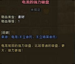 怪物猎人ol哪些素材可以卖NPC?怪物猎人ol如何区别有用素材?