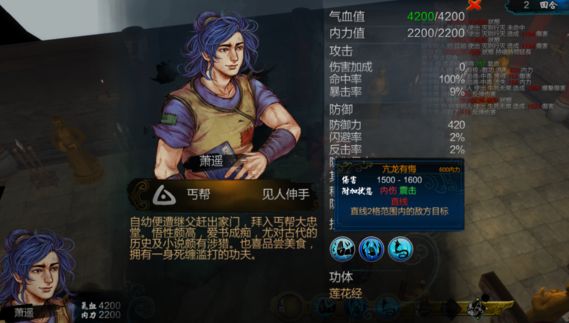 侠客风云传萧遥怎么招？侠客风云传找不到萧遥怎么办？