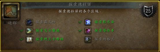魔兽世界怎么在德拉诺飞行？魔兽世界德拉诺解锁飞行介绍