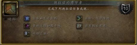 魔兽世界怎么在德拉诺飞行？魔兽世界德拉诺解锁飞行介绍