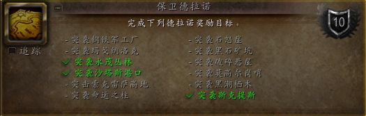 魔兽世界怎么在德拉诺飞行？魔兽世界德拉诺解锁飞行介绍