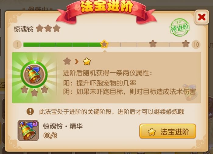 梦幻西游手游法宝精华是什么？法宝精华怎么获得技巧