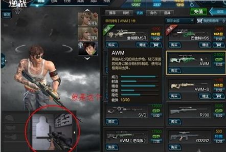 逆战怎么刷枪？逆战最新免费刷稀有枪教程分享