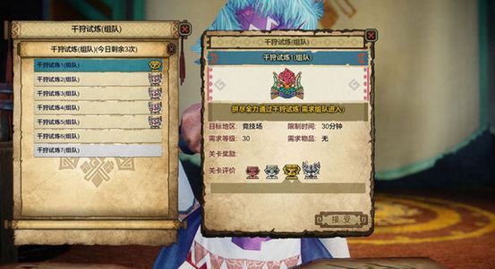 怪物猎人ol千狩试炼怎么玩？怪物猎人ol千狩试炼介绍