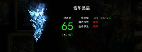 自由之战布伦希尔德武器怎么样?女战神雪华晶盾游戏效果展示