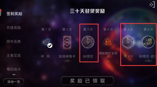 自由之战孙悟空怎么免费获得？孙悟空武器圣石怎么免费获取？