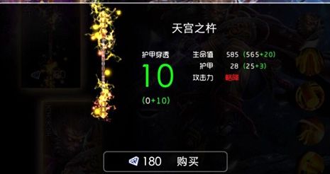 自由之战孙悟空怎么免费获得？孙悟空武器圣石怎么免费获取？