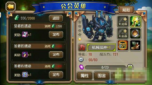 刀塔传奇公会英雄能量怎么获得 公会英雄能量获取途径有哪些