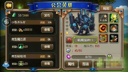 刀塔传奇公会英雄能量怎么获得 公会英雄能量获取途径有哪些