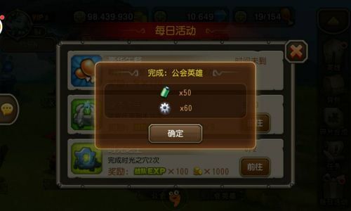 刀塔传奇公会英雄能量怎么获得 公会英雄能量获取途径有哪些