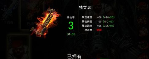 自由之战阿图鲁武器多少钱？独立者和觉醒者哪个好？