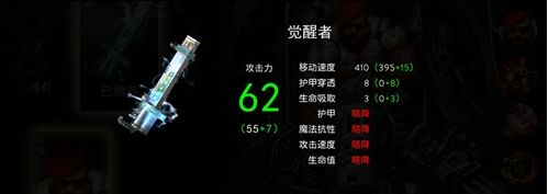 自由之战阿图鲁武器多少钱？独立者和觉醒者哪个好？