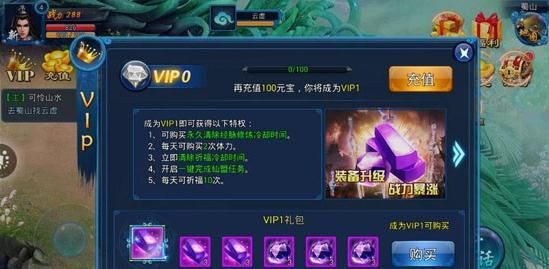 我欲戮仙3Dvip价格汇总大全 各等级vip需要多少钱？