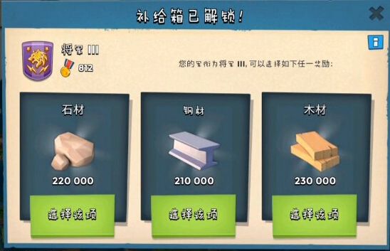 海岛奇兵补给箱是什么?补给箱时间等级奖励作用详解