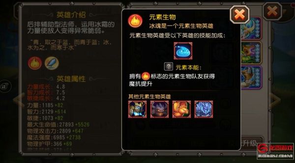 刀塔传奇冰魂觉醒技能怎么样 冰魂值得觉醒吗