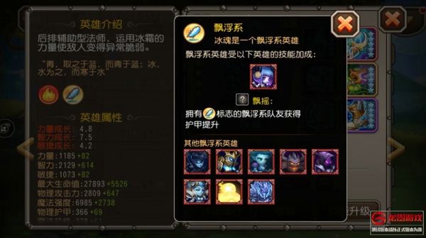 刀塔传奇冰魂觉醒技能怎么样 冰魂值得觉醒吗