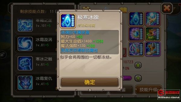 刀塔传奇冰魂觉醒技能怎么样 冰魂值得觉醒吗