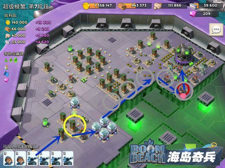 海岛奇兵超级螃蟹6