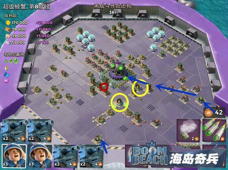 海岛奇兵超级螃蟹6