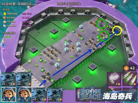 海岛奇兵超级螃蟹6