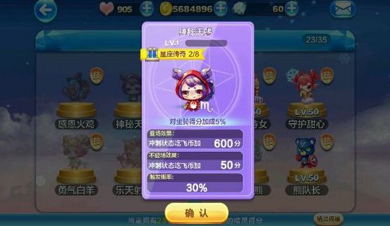 天天酷跑神秘天蝎属性好不好?神秘天蝎值得入手吗?