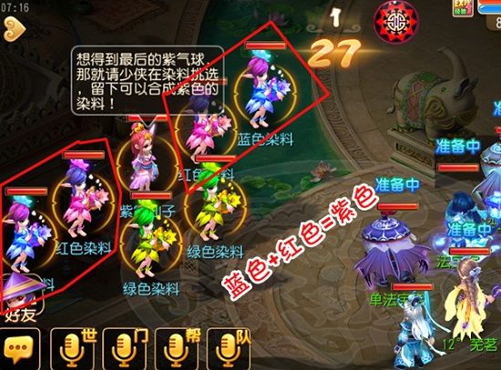 梦幻西游手游五彩气球活动第五环任务是什么？寻找紫气球攻略