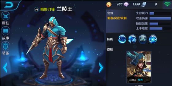 王者荣耀兰陵王什么时候上线?王者荣耀兰陵王上线预测