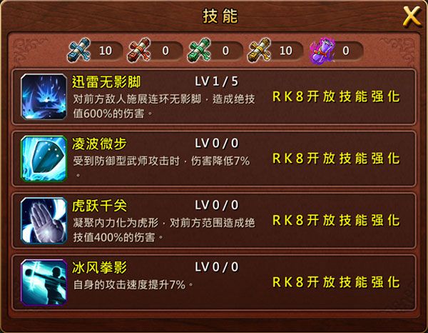 功夫全明星奇侠飞雪怎么玩 飞雪技能属性解析