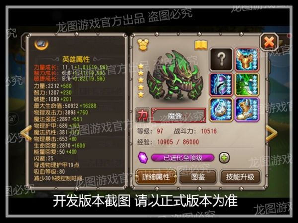 刀塔传奇100级新英雄魔像怎么样 100级满装满附魔属性图