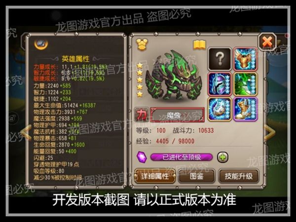 刀塔传奇100级新英雄魔像怎么样 100级满装满附魔属性图