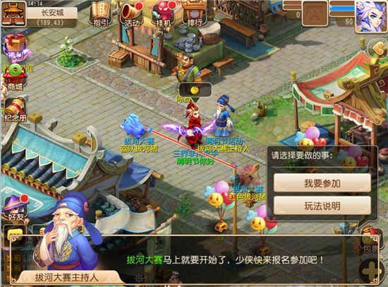 梦幻西游手游祭祖踏青拔河赛有什么活动?祭祖踏青拔河赛怎么玩详解