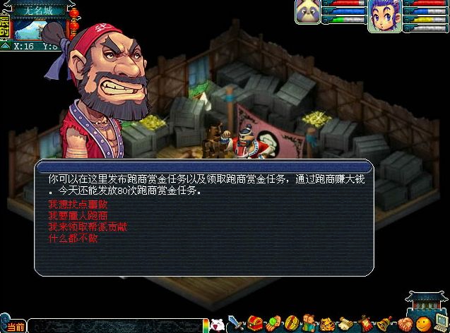 梦幻西游电脑板赏金跑商是什么?梦幻西游赏金跑商介绍