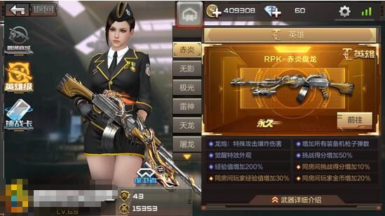 CF高手教程 PVE模式武器选择分享