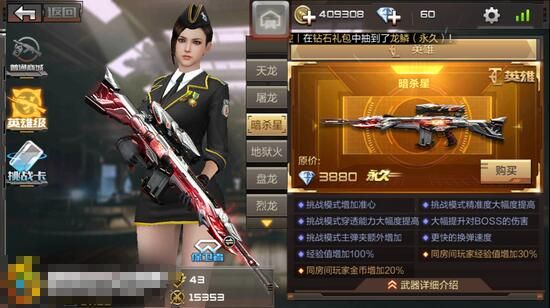 CF高手教程 PVE模式武器选择分享