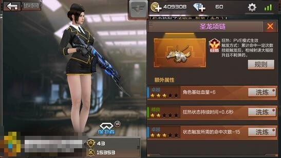 CF高手教程 PVE模式武器选择分享