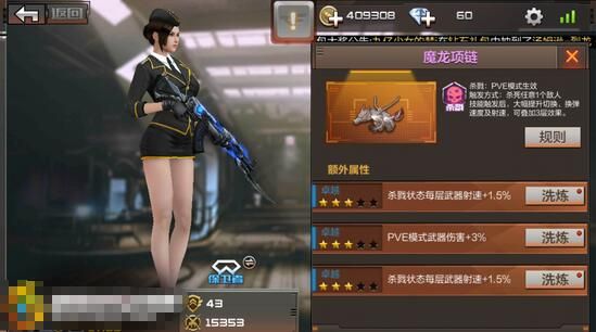 CF高手教程 PVE模式武器选择分享