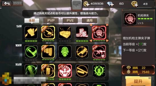 CF高手教程 PVE模式武器选择分享