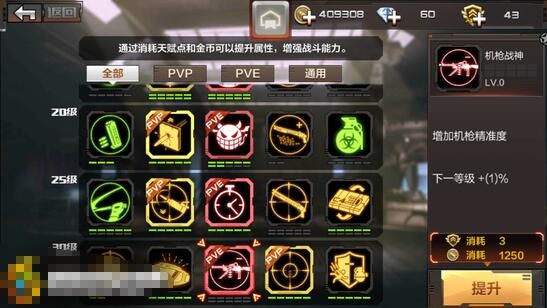 CF高手教程 PVE模式武器选择分享