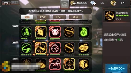 CF高手教程 PVE模式武器选择分享