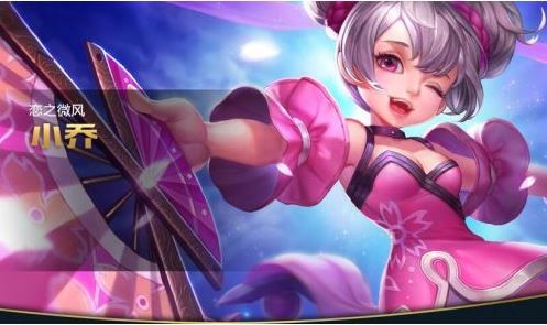 王者荣耀7月16日每日一题答案 小乔的被动技能叫什么?？