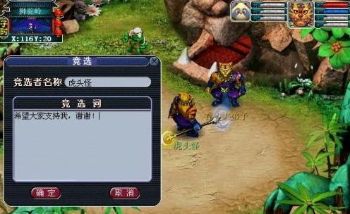 梦幻西游如何竞选门派首席？梦幻西游门派首席有什么好处？