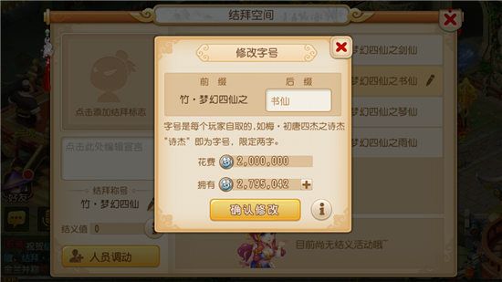 梦幻西游手游结拜空间怎么弄_结拜空间具体介绍